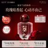 Shuimuhuacao Yunxiu Rose Floral Woody Perfume