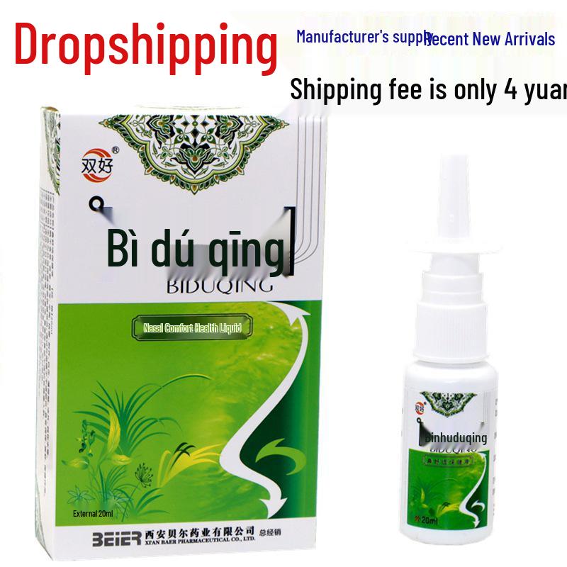 Shuanghao Biduqing Herbal Nasal Spray, 20ml - Soothing External Nasal Mist Standard Size