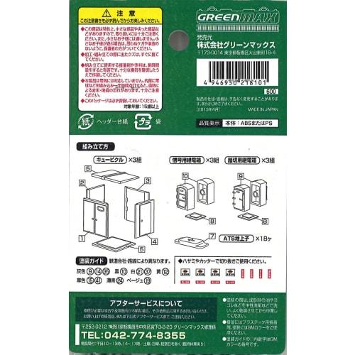 Greenmax N Gauge 2181 Cubicle, Relay Box, and ATS Ground Coil (Unpainted Kit)