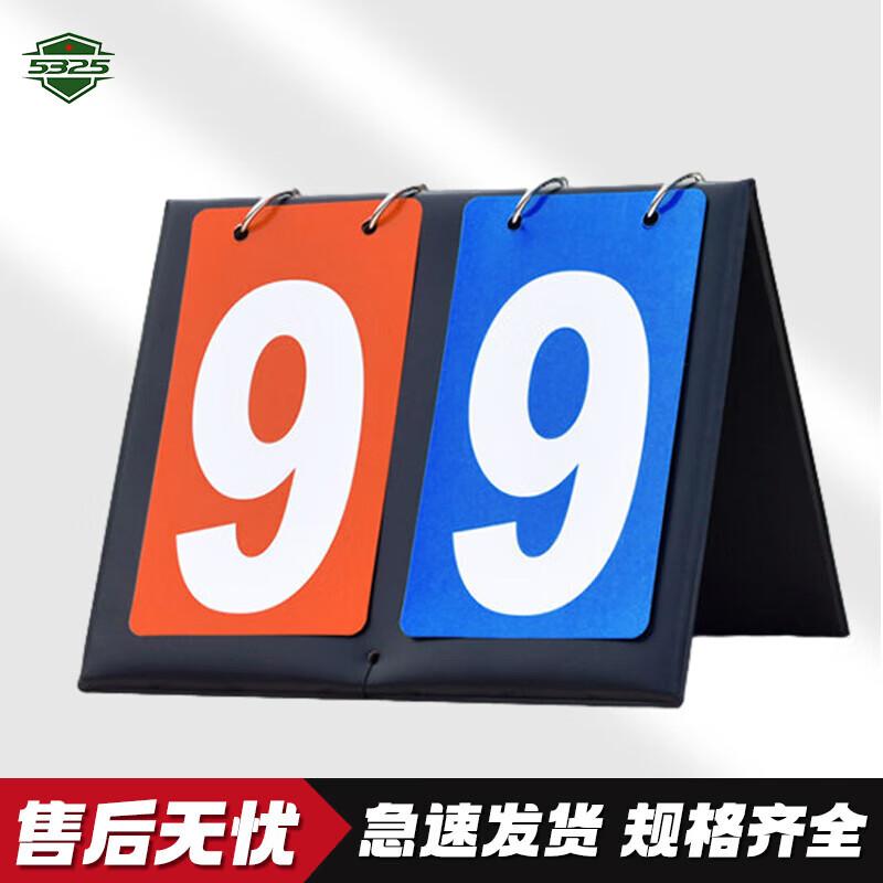 5325 Floor-Standing Basketball Scoreboard