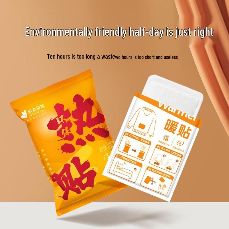 Peiqi Daishu Self-Heating Body Warmers