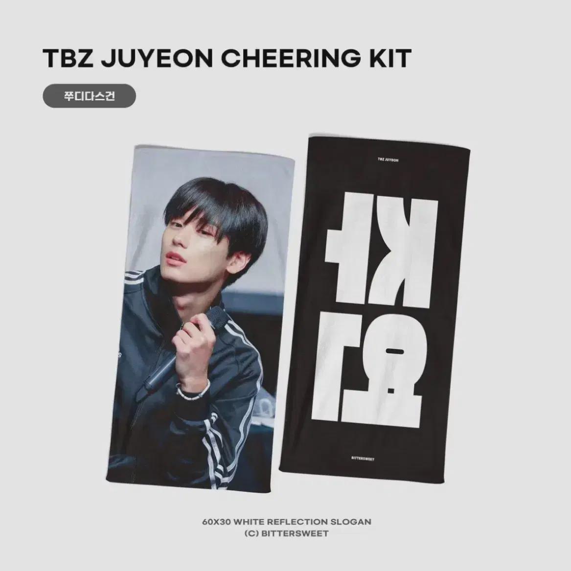 

Зудидас Слоган Джуён The Theboyz