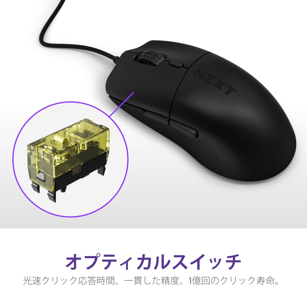 NZXT Lift 2 Ergo Black Lightweight Wired Gaming Mouse with 8K Polling Rate and 26000 DPI Sensor, Ergonomic Design, Black, MS-001NB-01, MS0702