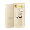 NARIS UP By365 Powdery UV Gel Sunscreen SPF50 PA++++ 70g - Face & Body, Non-Greasy, Fragrance-Free