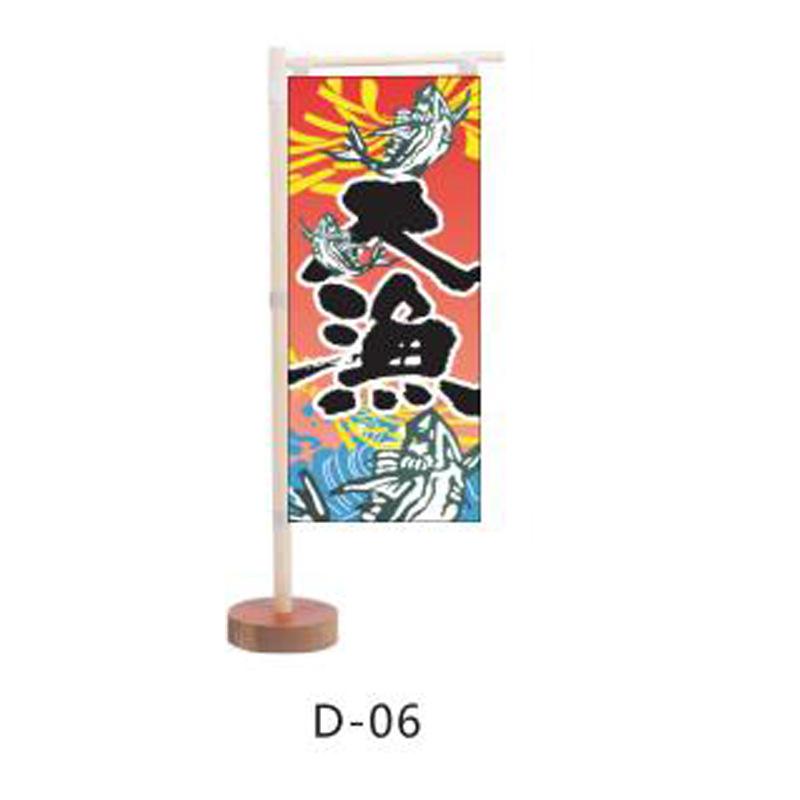 Japanese Style Mini Knife Flag Sushi Bistro Decor Signboard Restaurant Izakaya Advertisement Sign Bar Pub Table Flag OrnamentS