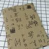 Vintage Chinese Character Printed hemp Linen Fabric Sewing Quilting Fabric Burlap Canvas Material for Patchwork Pillowcase