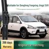Silent Boneless Wiper Blade for Dongfeng Fengxing Jingyi SUV