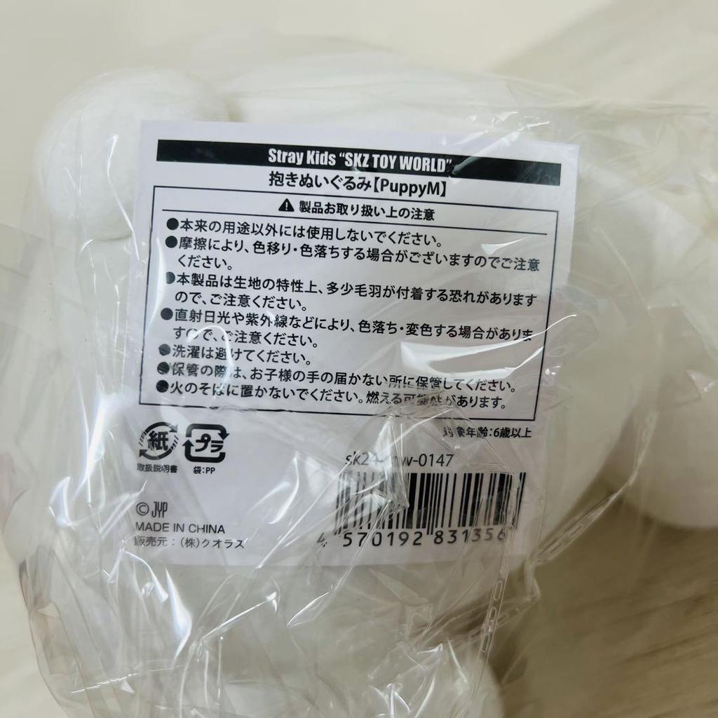 [USED] Official Papim Hug Plush Toy Stray Kids Seungmin