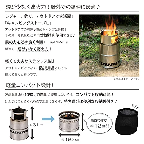 Takeda Corporation CSL21-19 High-Power Camping Stove for BBQ and Outdoor Use, Silver, 19.2 x 19.2 x 31cm (Large)