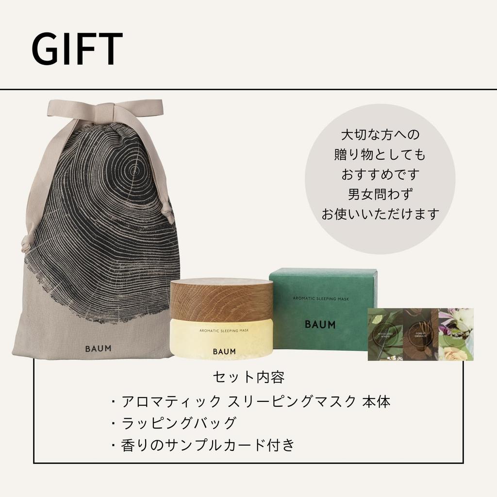 BAUM Aromatisierende Schlafmaske Geschenkset Holziges Aroma Geschenkbeutel enthalten Feuchtigkeitsspendende Topische Maske zum Schlafen im Wald Perfekt für und Mehr Bio