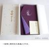 Purple crepe envelope with orchid embroidery, presented in a presentation box