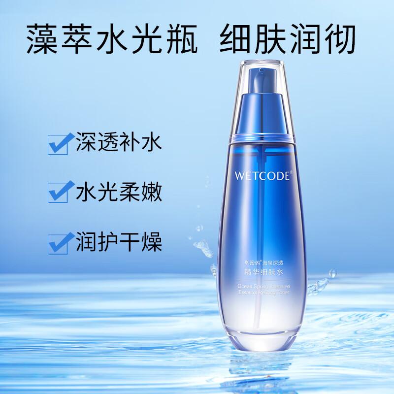 Water Code Sea Spring Deep Essence Skin Toner