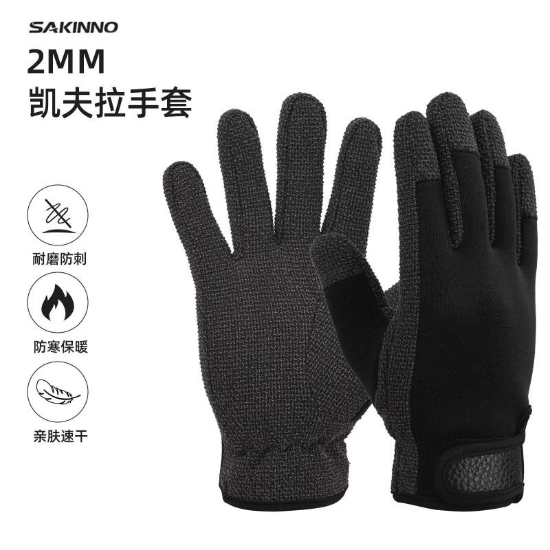 2mm Kevlar Cut Resistant Gloves Cold Water Swimming Diving Snorkeling Coral Protection