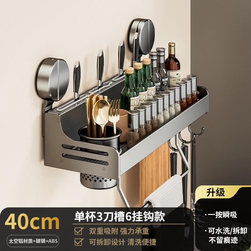 

No Drill Suction Kitchen Wall Mount Storage Rack Multi Functional Knife Chopsticks Spice Organizer