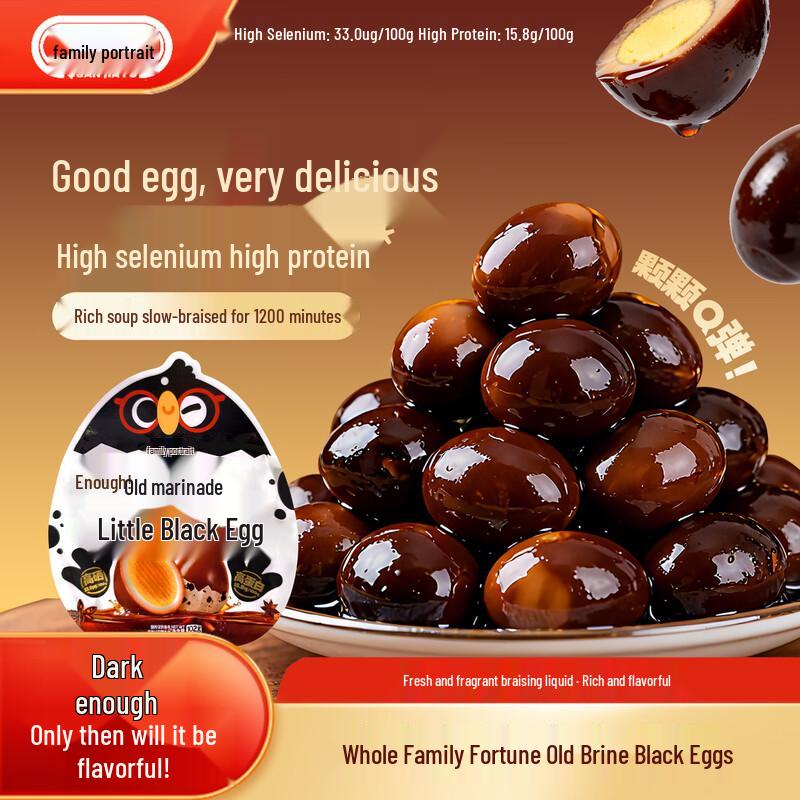 Quanjiafu Braised Quail Eggs 102g