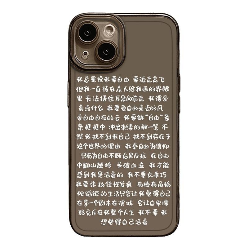 Want To Freely Apply Apple 11 Mobile Phone Case Iphone11promax Text 11 Personality 11mini Niche 11