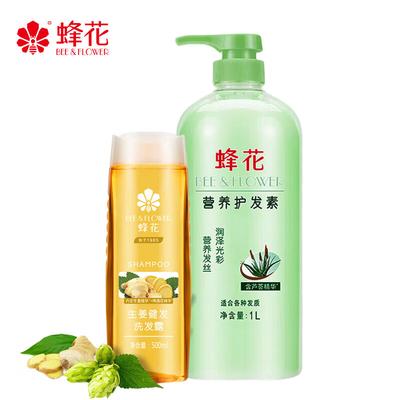 Ginger Hair Growth Shampoo & Aloe Vera Conditioner Set