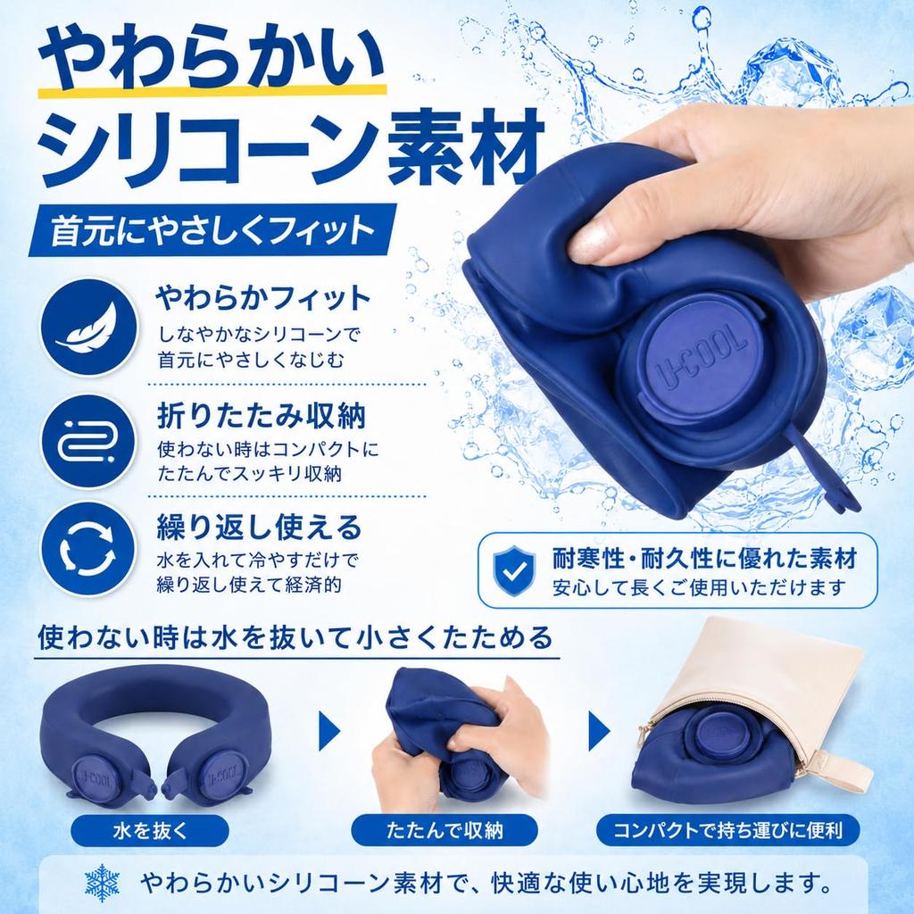 UCOOL Ice Bag Neck Cooler Neck Ice Bag Large Diameter