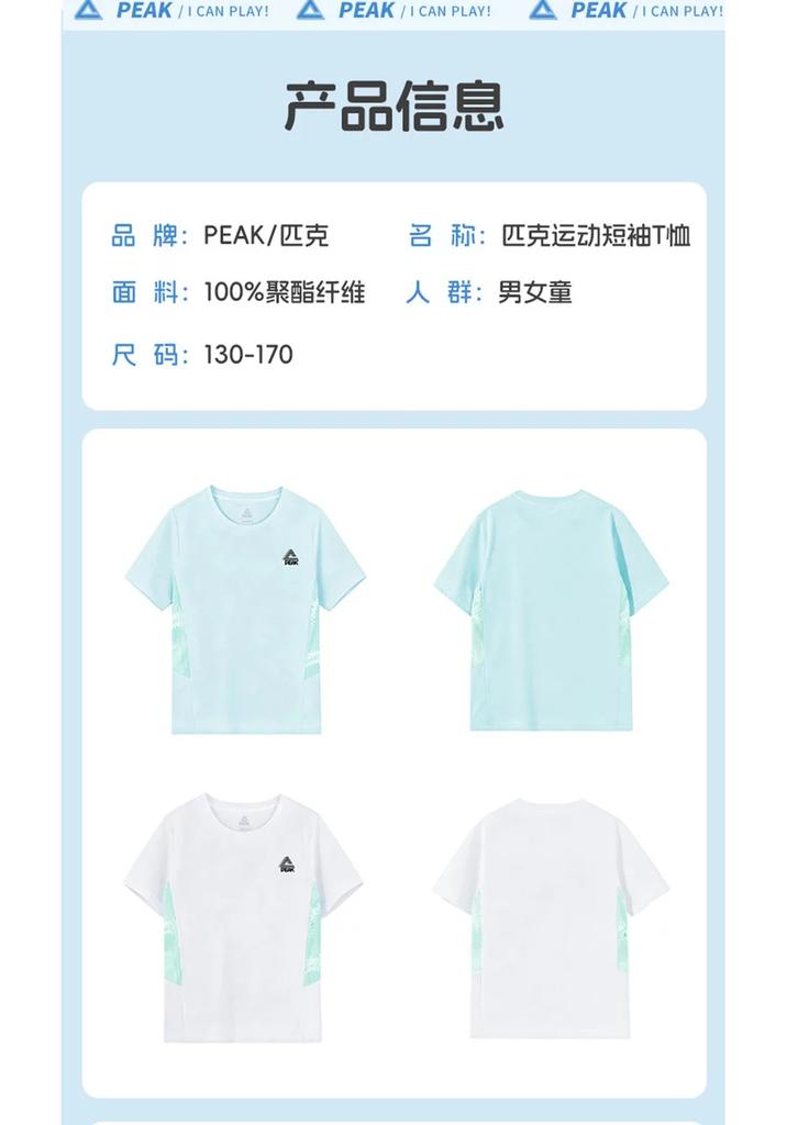 Boys' Summer Cool Sports Loose Splicing Top