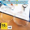 Keychain Round Set of Comes In OPP Bag Hame-Pachi Parts, Shape, 10,
