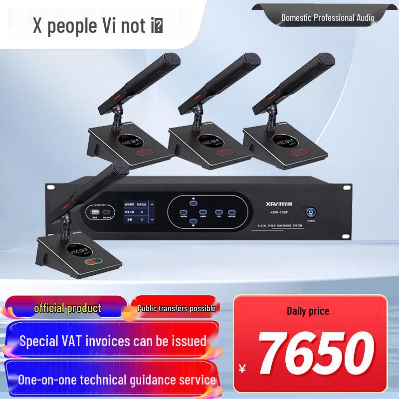 XunErWei ZJL-730F Digital Wired Conference System & XEW Camera Tripods (CN version)