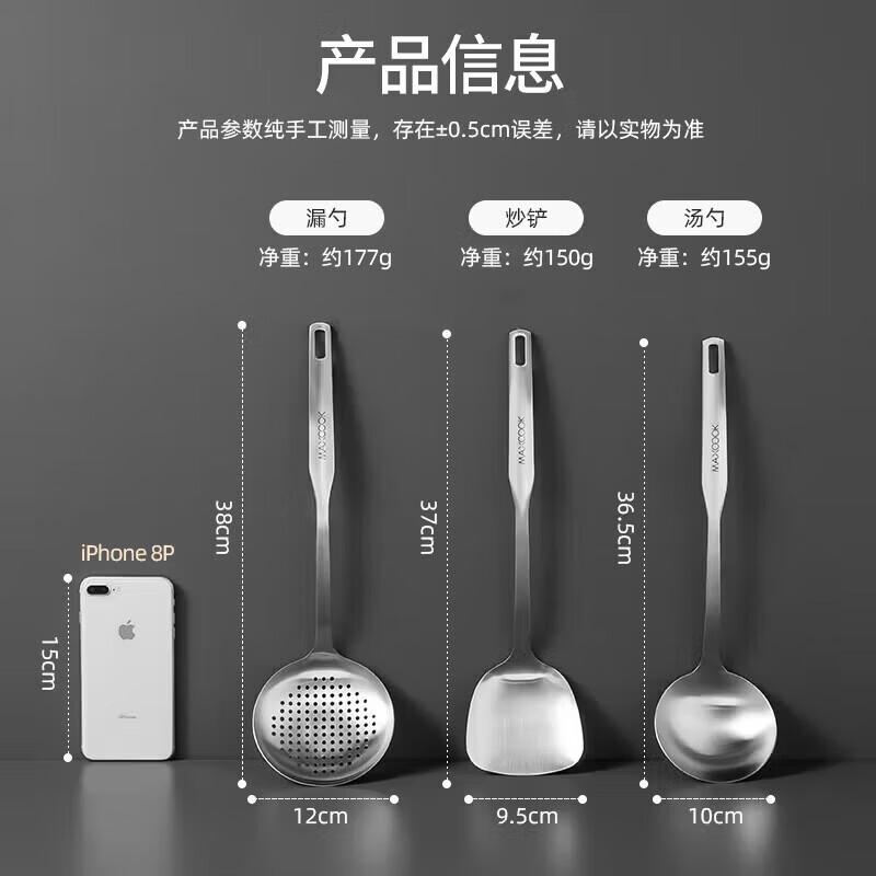 MAXCOOK 3-Piece Stainless Steel Kitchen Utensil Set