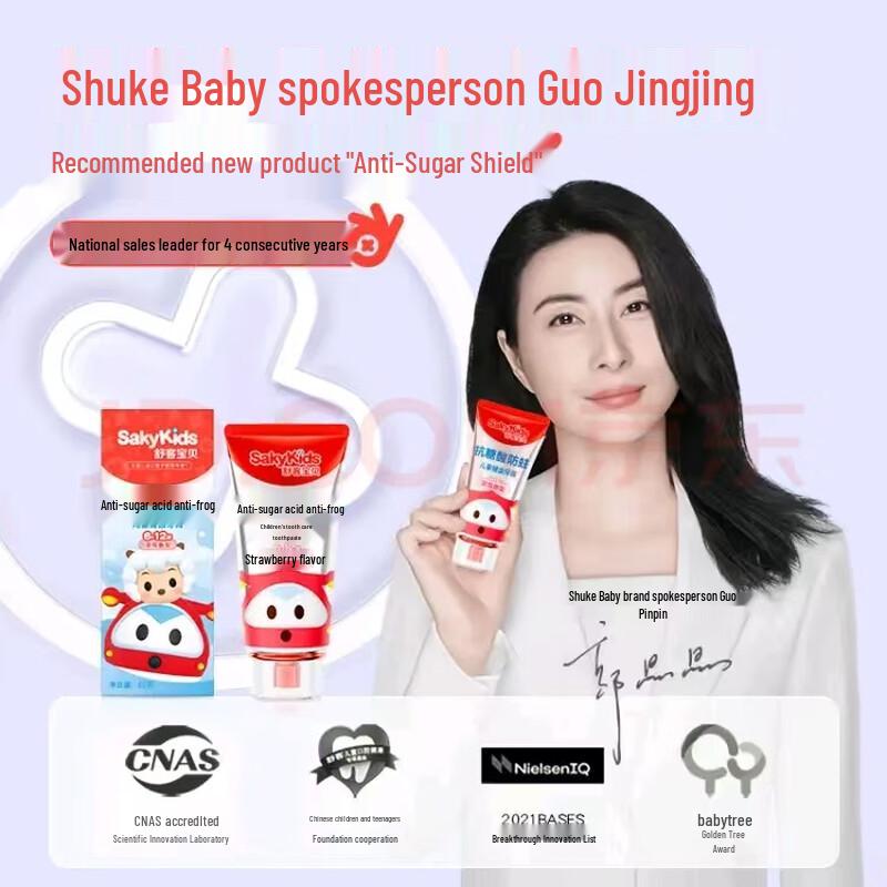 Sakol Baby Kids Toothpaste