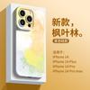 Guofeng New Model Is Suitable for Apple 14 Mobile Phone Case, Liquid Silicone Smoke Color iPhone13 All-inclusive for Men and Women