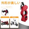 CMD Motorcycle Brake Handlebar Universal for Easy Motorcycle Disc Lock Lock, Lock, Anti-Theft Lock, Mopeds, Installation, Accessories, (Red)