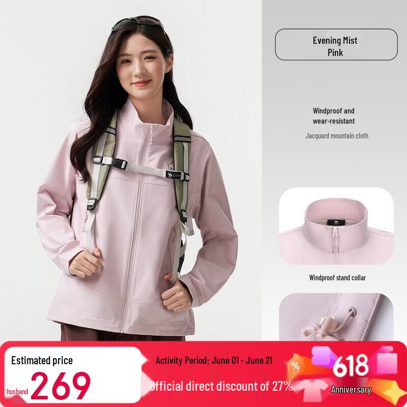 CAMEL Outdoor Softshell Jacket S