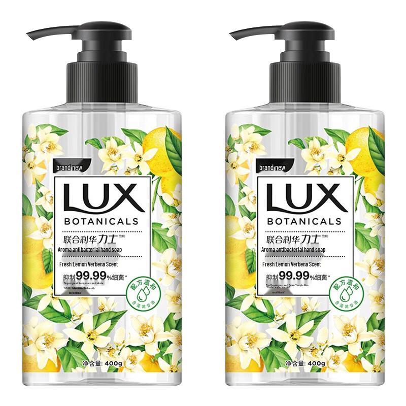 Lux Lemon Verbena Antibacterial Hand Soap