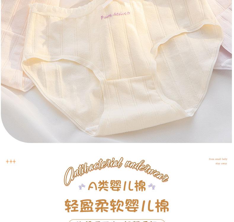A-class baby cotton women's underwear 7A antibacterial crotch pure cotton breathable and soft skin friendly mid waist triangle pants