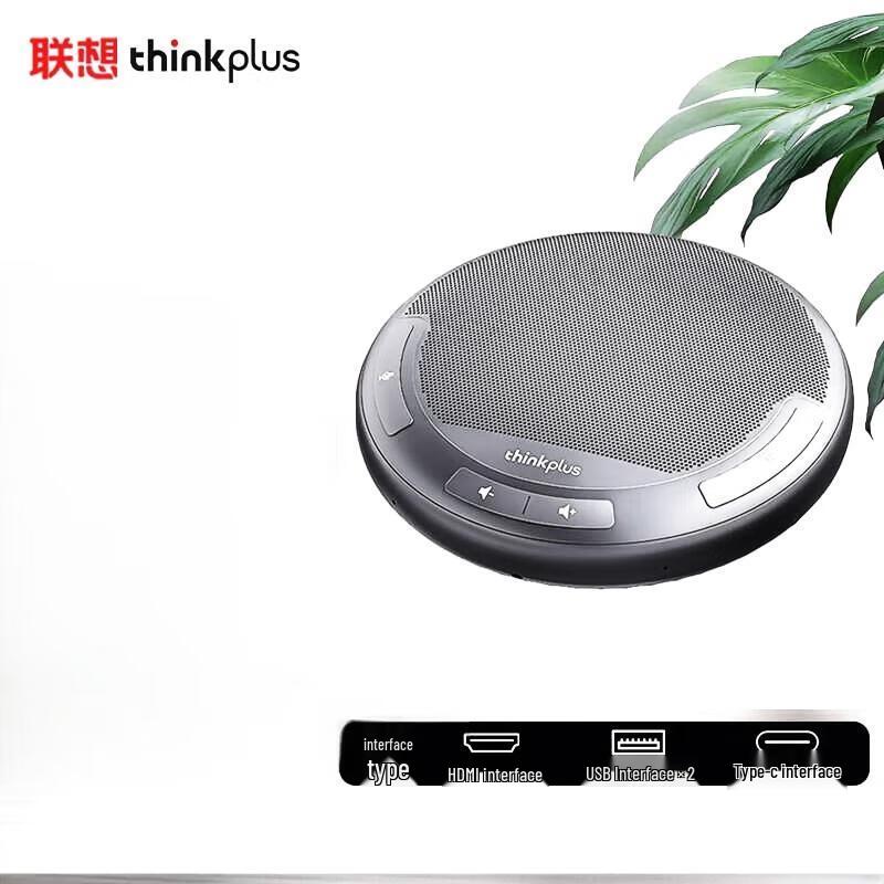 

Lenovo thinkplus Wired Omnidirectional Conference Microphone/Speaker (CN version)