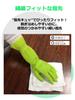 MAXZIQF Dunlop Home Products Gloves Made from Trees Pretine M Size Green