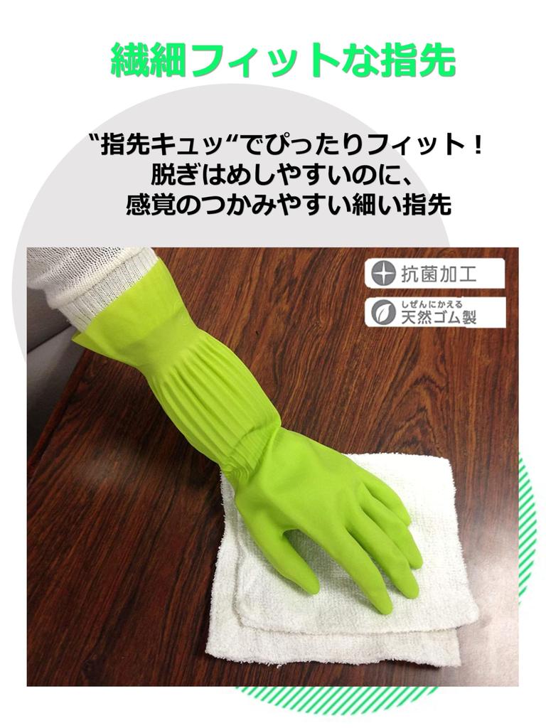 MAXZIQF Dunlop Home Products Gloves Made from Trees Pretine M Size Green
