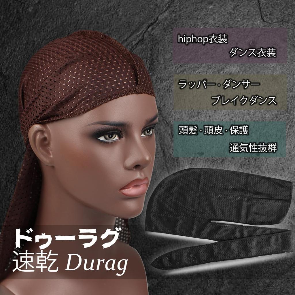 Trifong Durag Brown Mesh Fabric Quick Dry Breathable Summer Bandana Hip Hop Dance Waves Cap Doo-rag Hiphop Costume Dance Costume Rapper BureI Dance