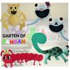 Banban Nursery Garden Plush Toy Super Soft Short Plush Animal Doll For Kids And Fans, 24cm