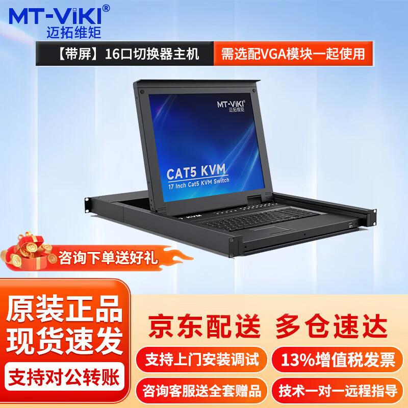 MT-viki KVM Switches, Extenders & Modules