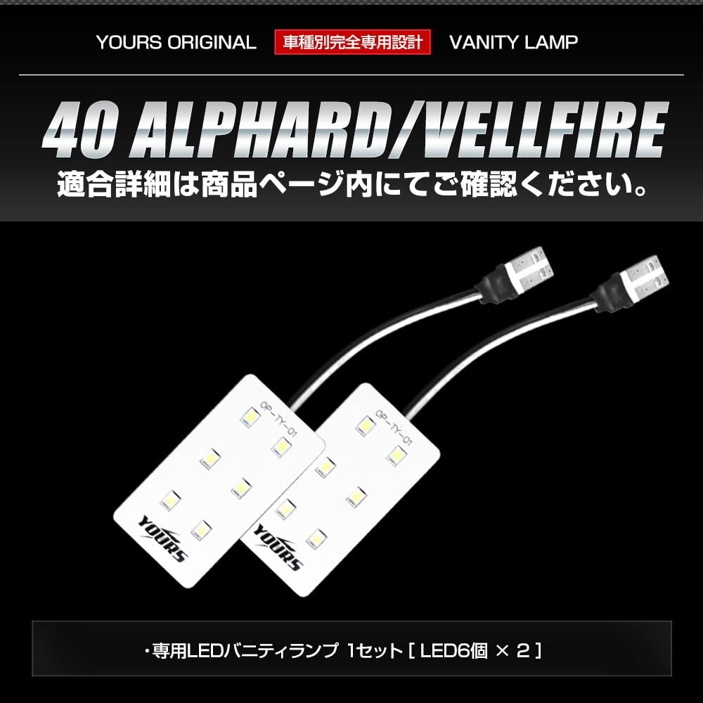 YOURS ALPHARD VELLFIRE 40 Series New Model LED Vanity Lamp Set of 2 Vanity