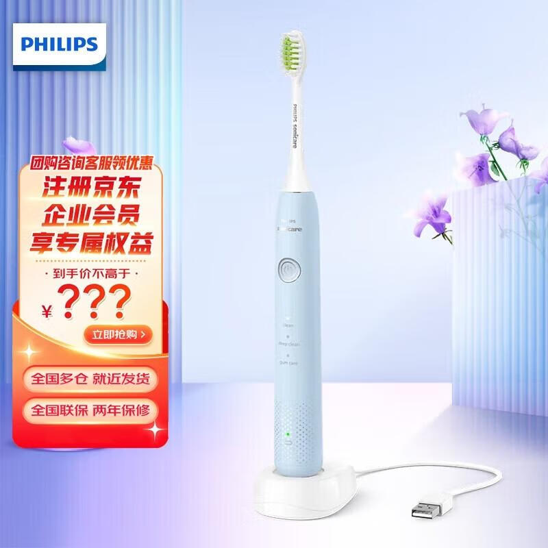 

Philips Sonic Electric Toothbrush