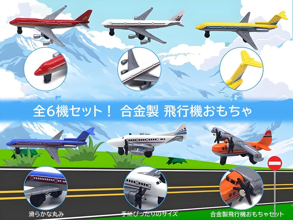 YoXinKau 6-Piece Toy Airplane Set, Kids Toys, Alloy Airplane Models, Birthday & Christmas Gifts for Children