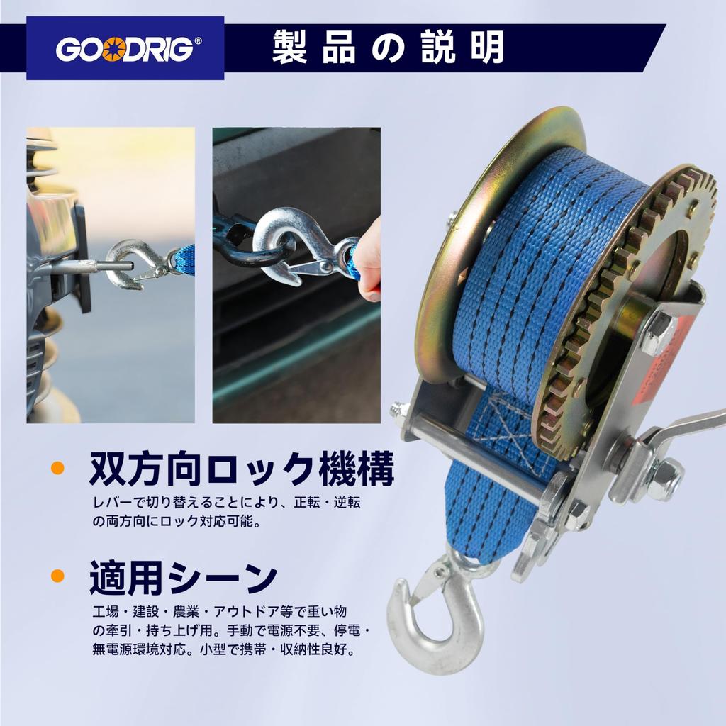 GOODRIG Belt-Type Manual Winch 1200lbs (approx. 544kg) 50mm*8m Small Towing Machine Manual Winch