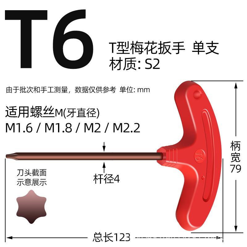 

T6 T8 T9 T10 T15 T20 Отвертка Т-образная Внутренний шестигранный гаечный ключ Ключи для отверток Ручка для ремонта отвертки Гаечный ключ Ручной инструмент