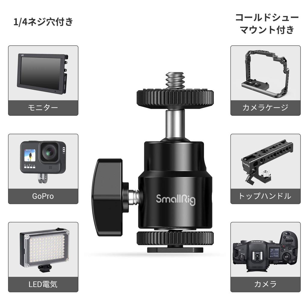 SmallRig Ball 3kg Load Head, 360° Rotation, 1/4" Screw, Capacity, 2-Pack (2059)