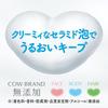 Cow Brand Additive-Free Body Soap Refill 380ml