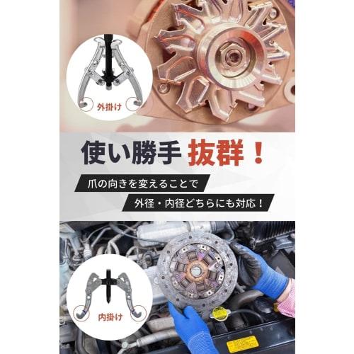 Nisseinan Gear Puller (3-jaw/150mm) with Instructions for Pulling Bearings