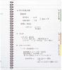 KOKUYO Ring Notebook, Edge Title Tab, B-Ruled, A5, 50 Sheets, Su-TJ105B, Set of 5