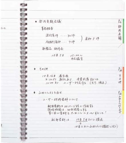 KOKUYO Ring Notebook, Edge Title Tab, B-Ruled, A5, 50 Sheets, Su-TJ105B, Set of 5