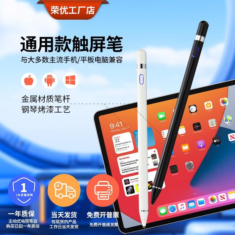 Universal Capacitive Pen IPad Stylus Apple Pen Suitable for Tablet Stylus Magnetic Suction Pencil Huawei Touch Screen Pen