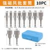 1/4 Wind Turbine Strong Magnetic Set, Hexagonal Socket Head Set, Electric Drill Accessories, Wind Turbine Screw Sleeve